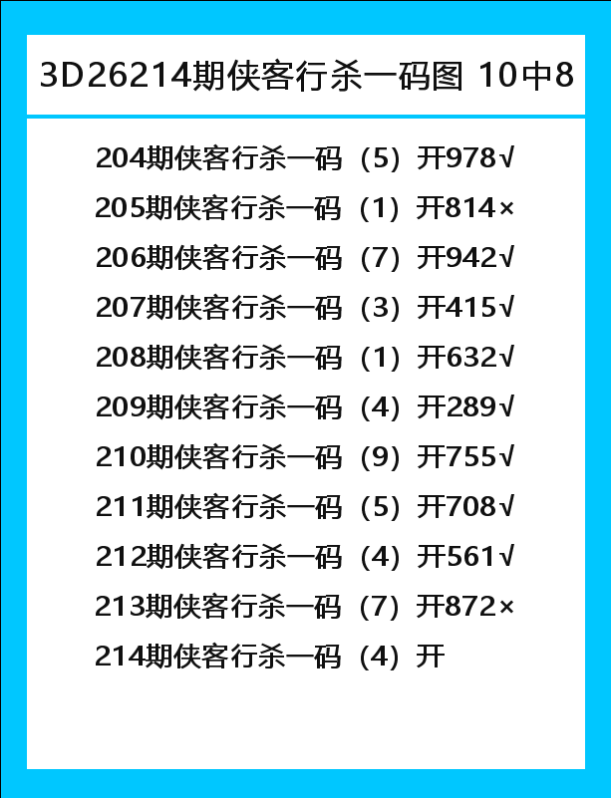 侠客行-2.png