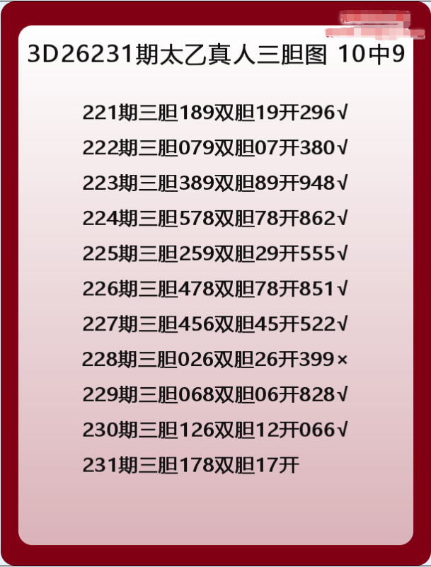 太乙真人-6.png