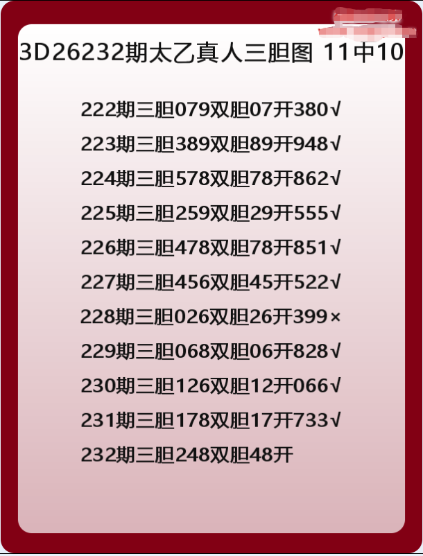 太乙真人-6.png