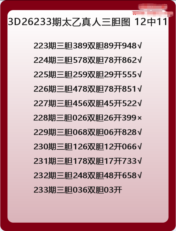 太乙真人-6.png