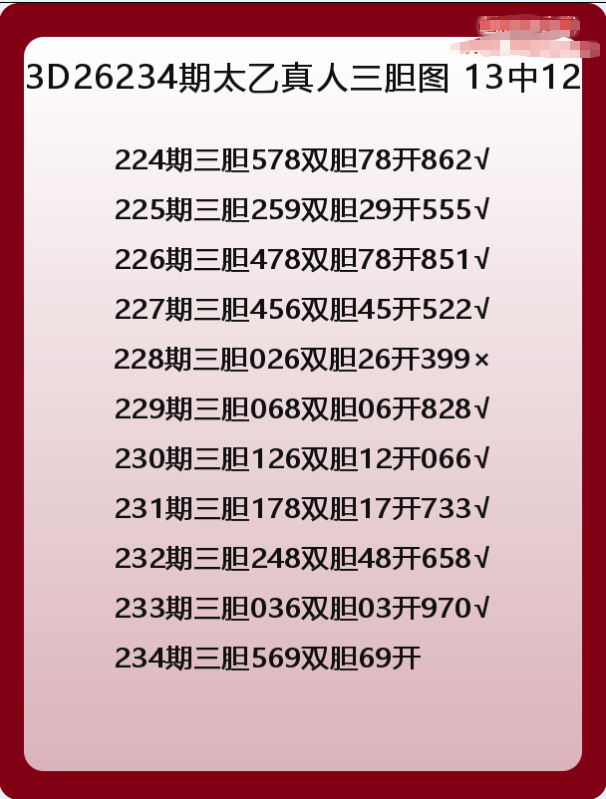 太乙真人-6.png