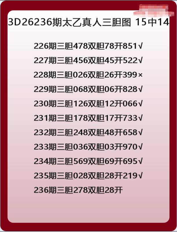 太乙真人-6.png