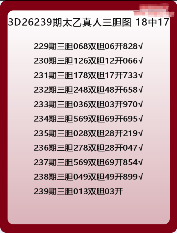 太乙真人-6.png