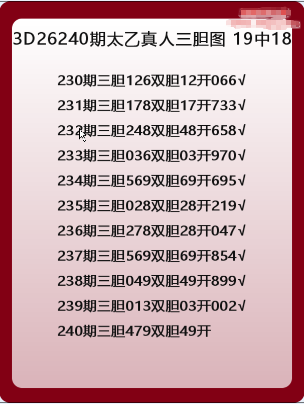 太乙真人-6.png