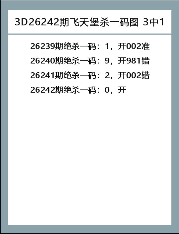 飞天堡-3.png