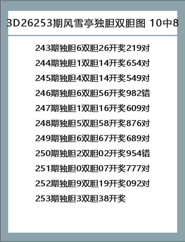 风雪亭-8.png