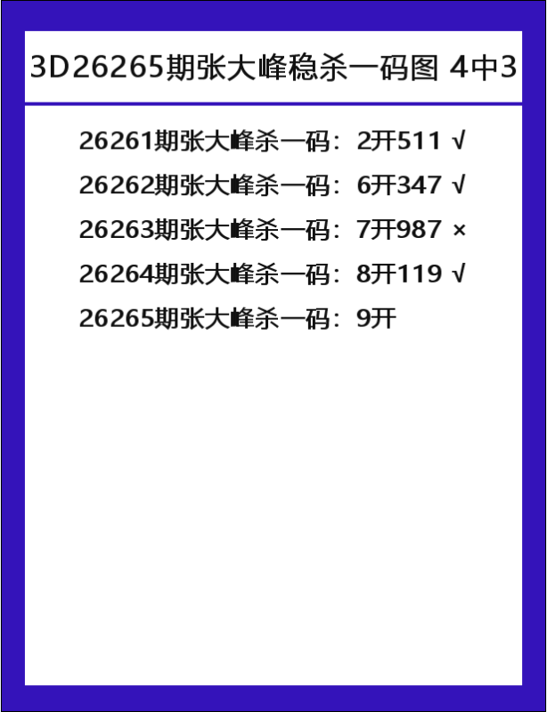 张大峰-4.png
