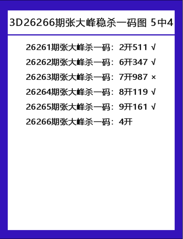 张大峰-4.png