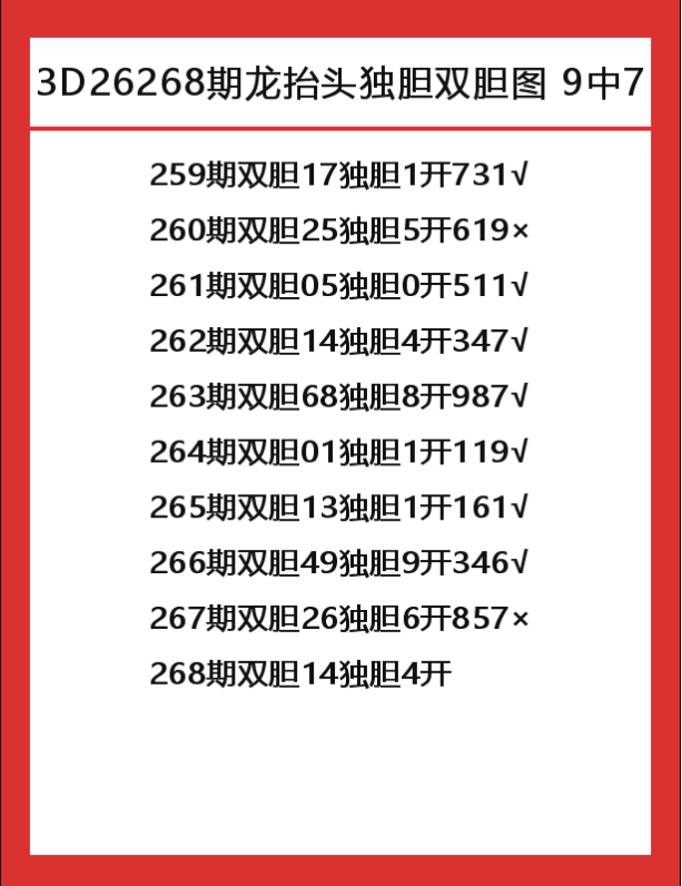 龙抬头-7.png