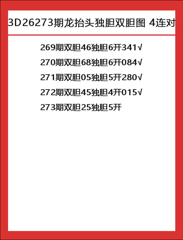 龙抬头-7.png