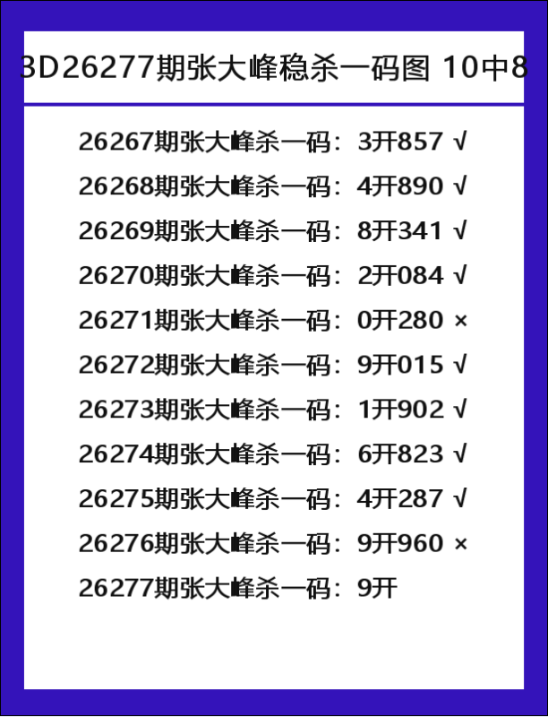张大峰-4.png