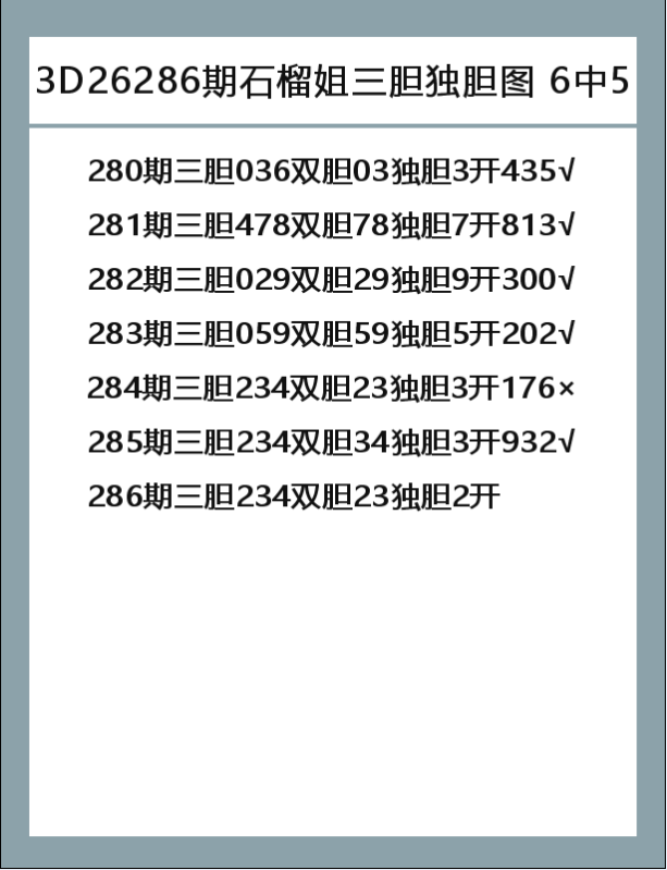 石榴姐-9.png