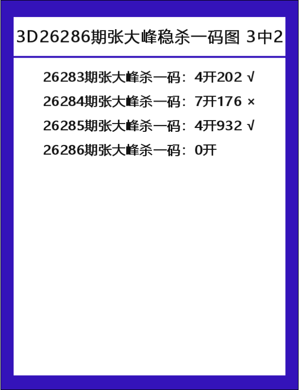 张大峰-4.png