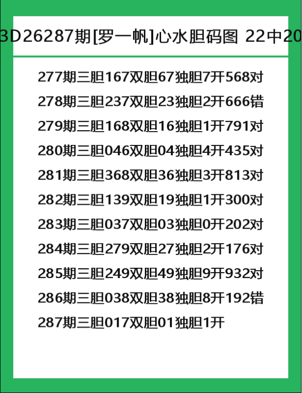 罗一帆-8.png