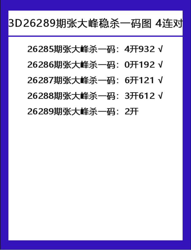 张大峰-4.png